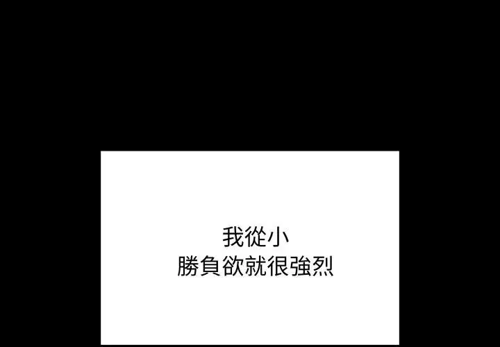 最后的冲刺/冲刺重考班 49 衝刺重考班