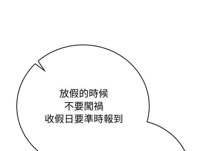 最后的冲刺/冲刺重考班 51 衝刺重考班