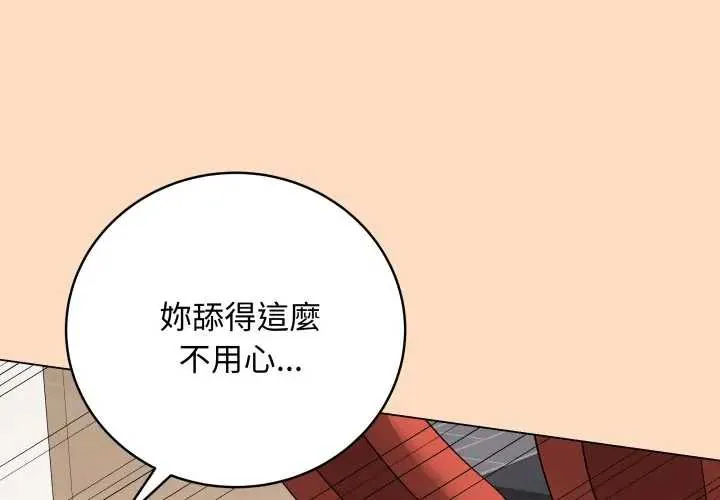 最后的冲刺/冲刺重考班 52 衝刺重考班