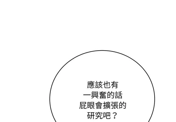 最后的冲刺/冲刺重考班 59 冲刺重考班