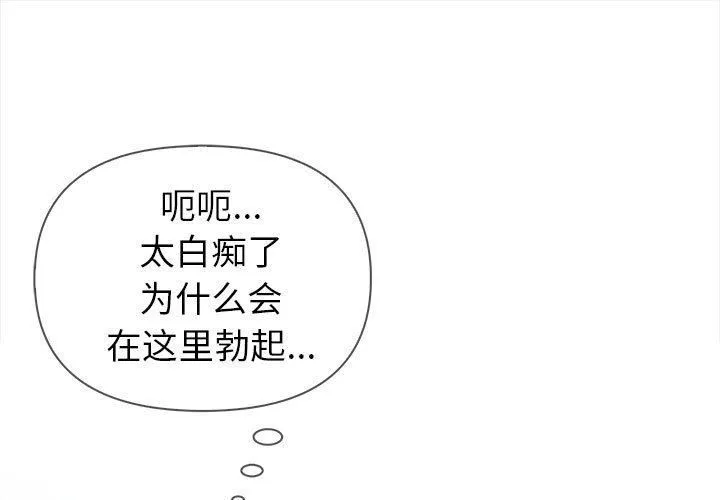夫婦遊戲 第3話