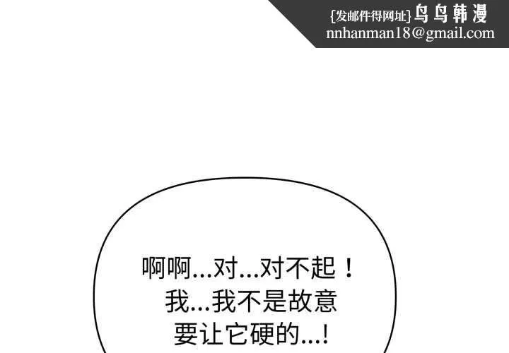 夫婦遊戲 第54話