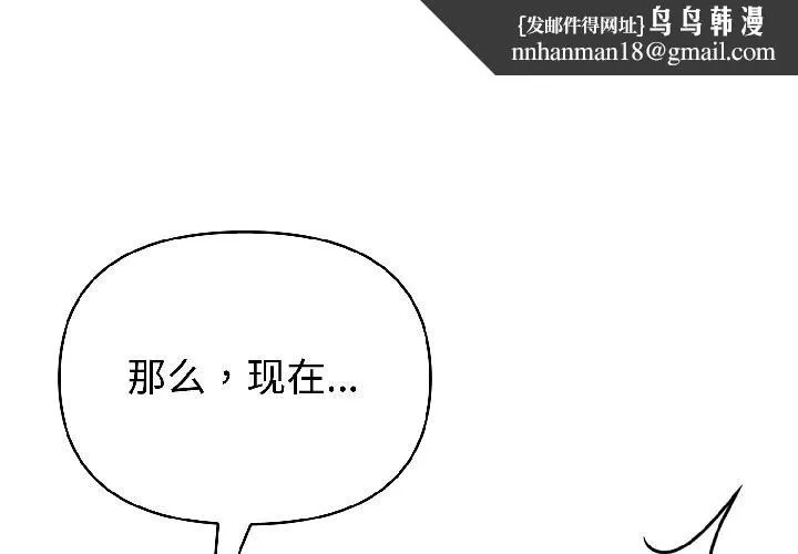 夫婦遊戲 第56話