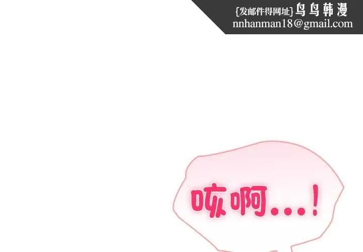 夫婦遊戲 第66話
