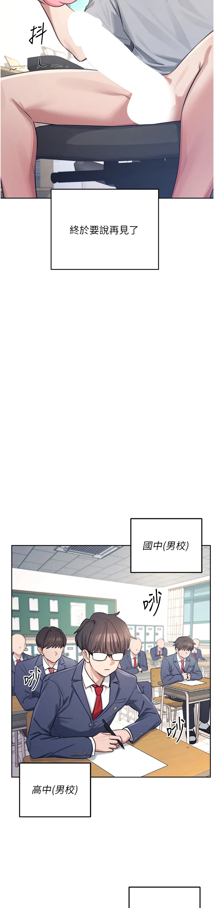 飞机杯女神连线中 第1话  堪比真人的飞机杯
