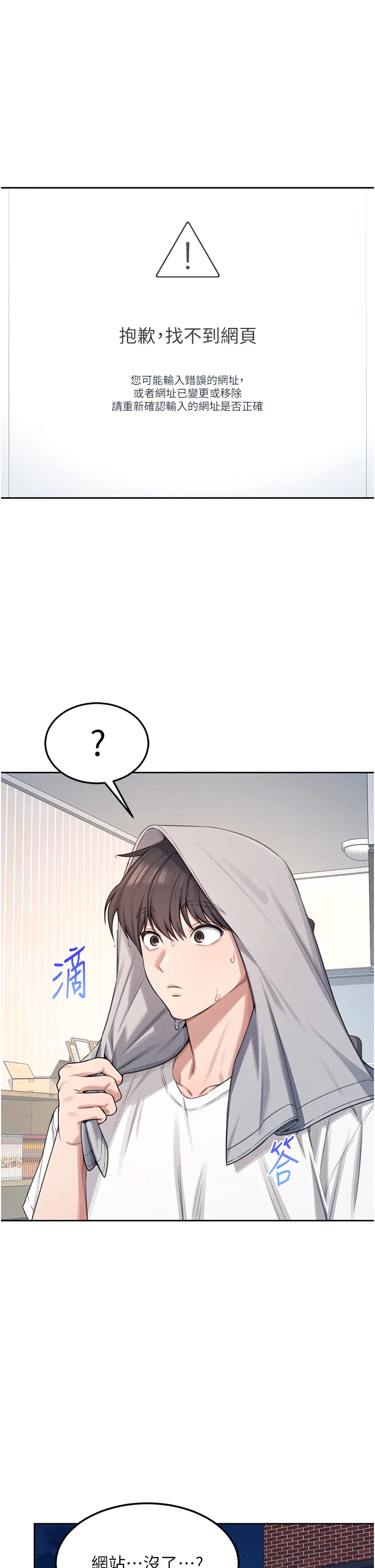 飞机杯女神连线中 第2话  和校园女神无线连动