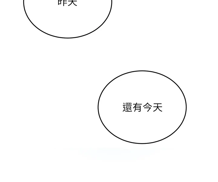 飞机杯女神连线中 第3话  有阿飘在强暴我!?