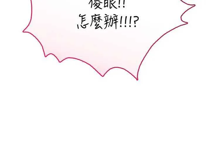 飞机杯女神连线中 第21话  这次轮到我霸王硬上弓♥