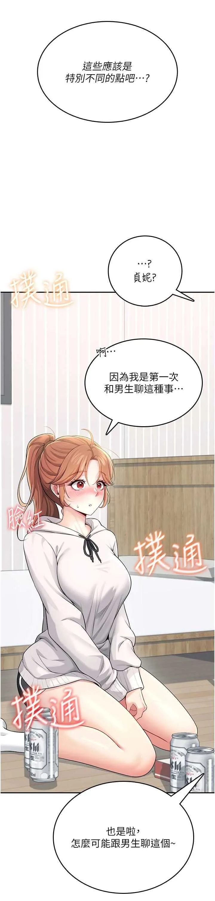 飞机杯女神连线中 第25话  令人血脉贲张的刺激画面