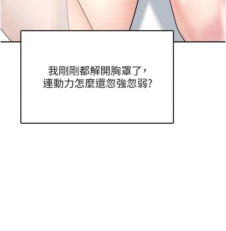 飞机杯女神连线中 第26话  还是不穿内裤最好看♥