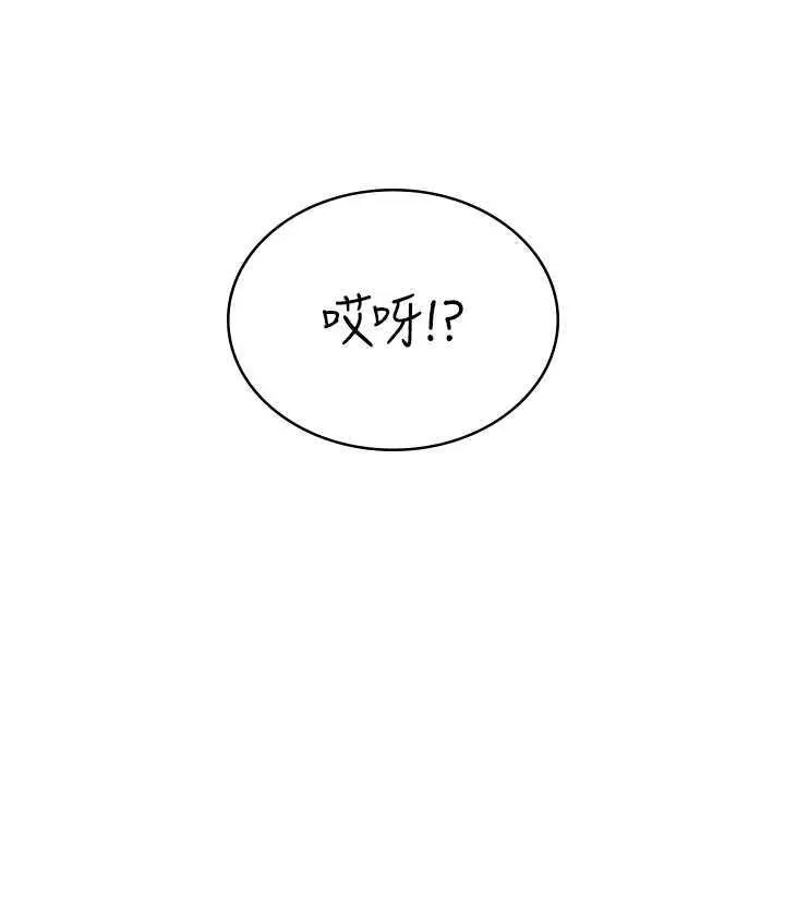 飞机杯女神连线中 第29话  花招百出的性爱小天才