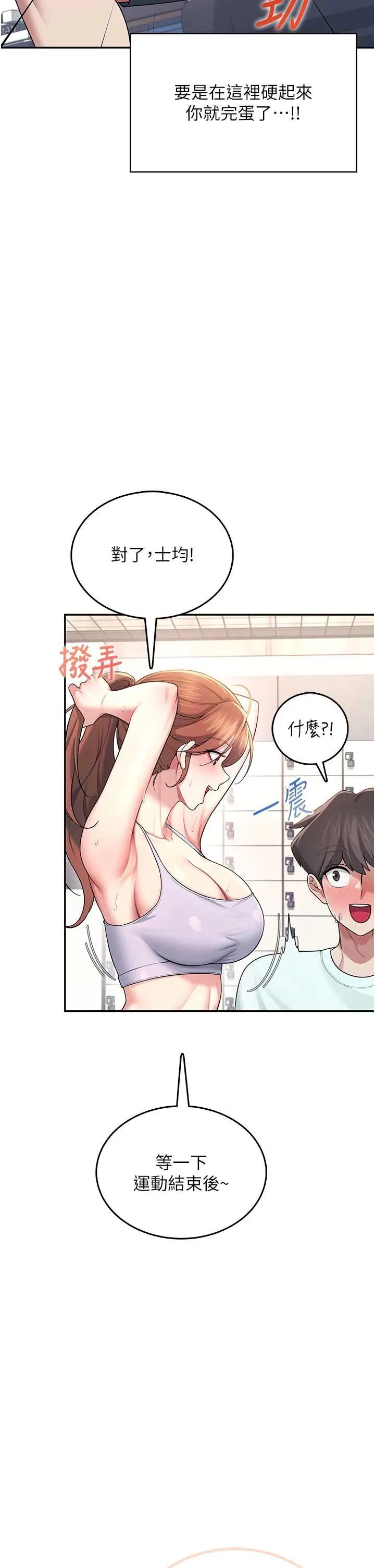 飞机杯女神连线中 第37话  这个尺寸好有感觉