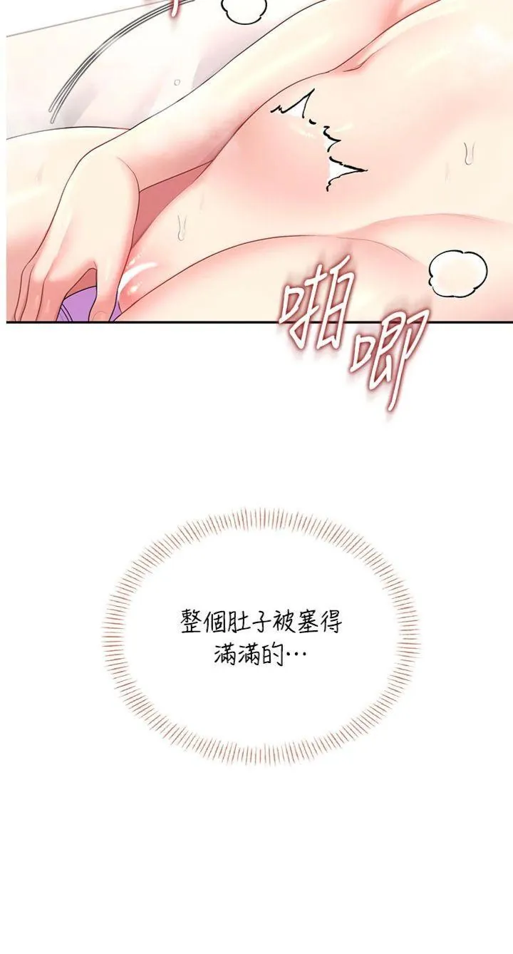 飞机杯女神连线中 第38话  男人的肉棒果然不一样