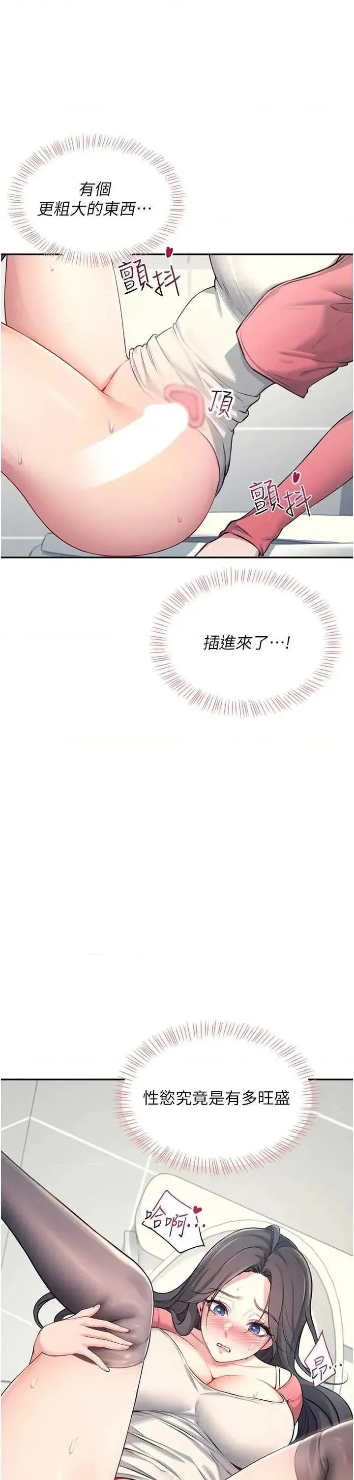 飞机杯女神连线中 第5话  快感加倍的偷窥模式