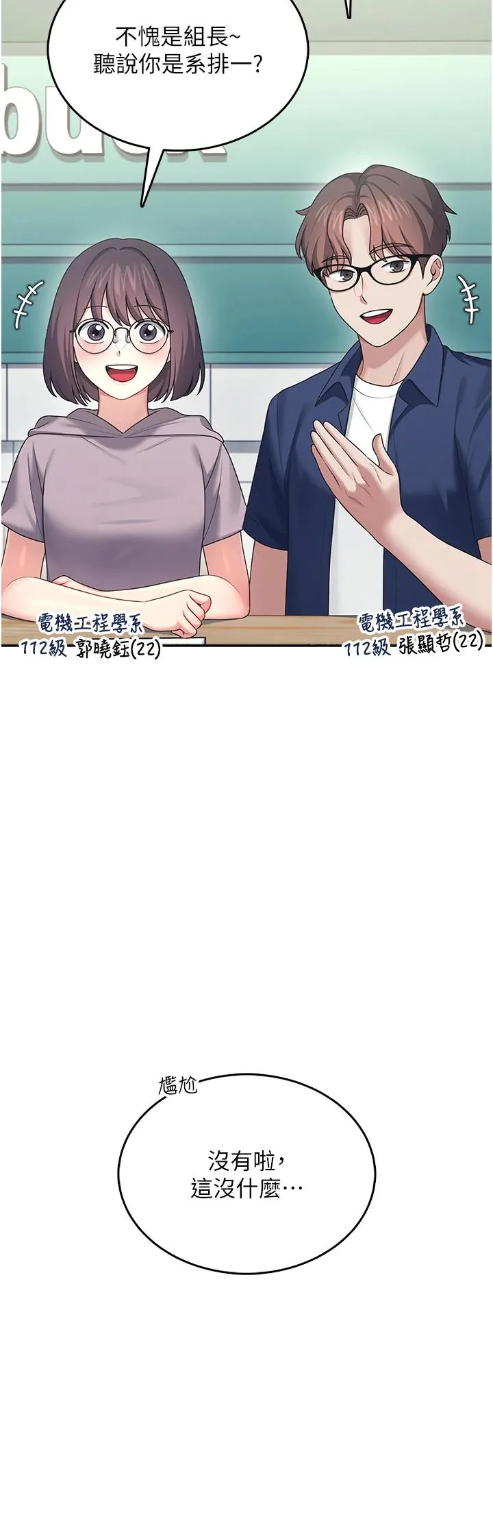 飞机杯女神连线中 第42话  听见我爱液喷发的声音了吗?
