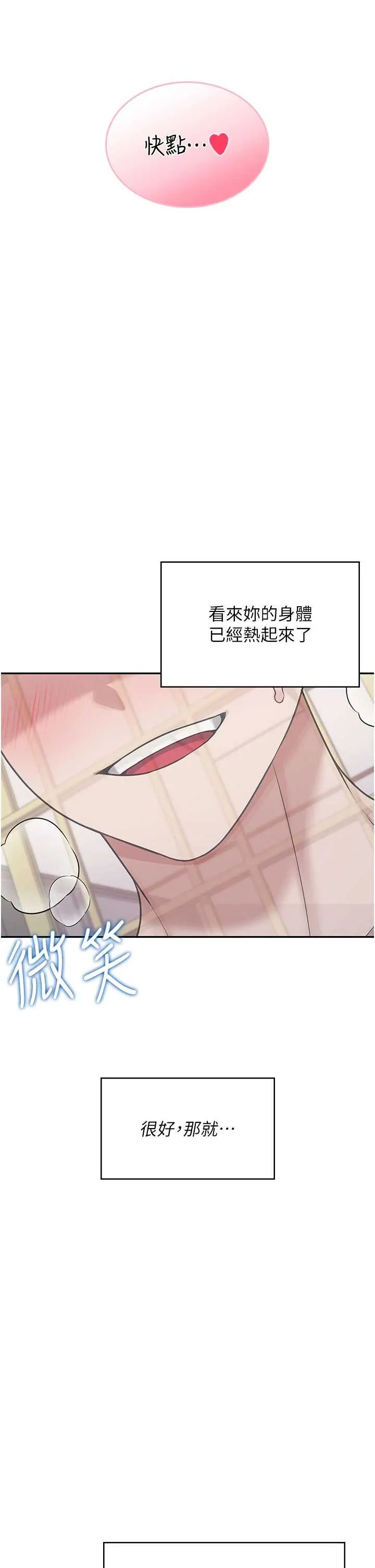 飞机杯女神连线中 第43话  彻底独占女神小穴