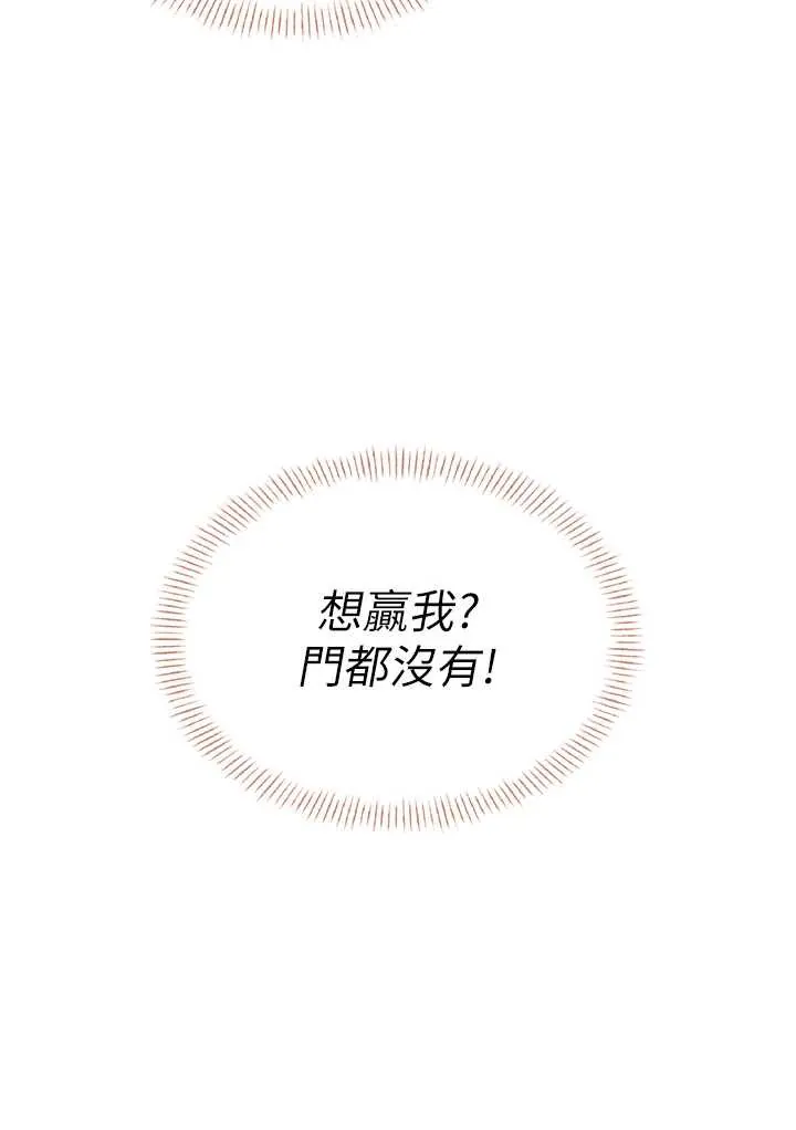 飞机杯女神连线中 第45话  在邻居家厕所潮吹了!