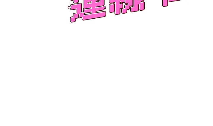 飞机杯女神连线中 第6话  房间里随时都可以♥