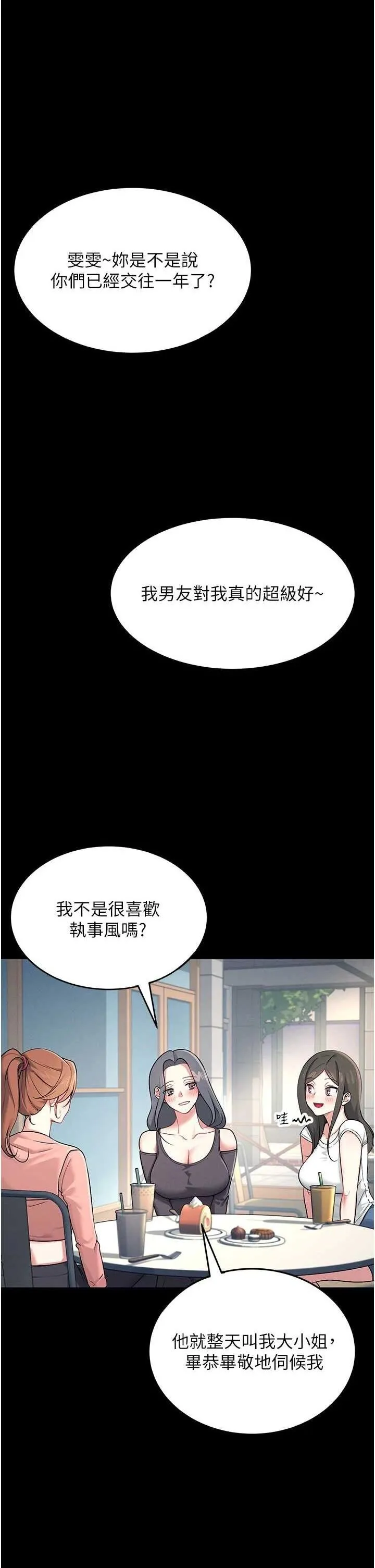 飞机杯女神连线中 第7话  敏感到流水的鲍鲍