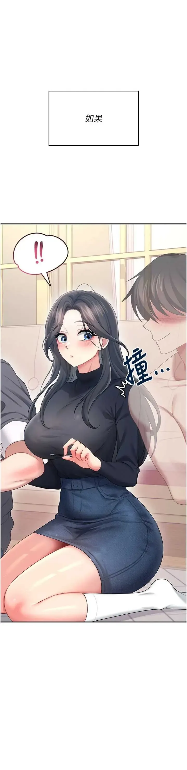 飞机杯女神连线中 第62话  不可能认错这根肉棒♥