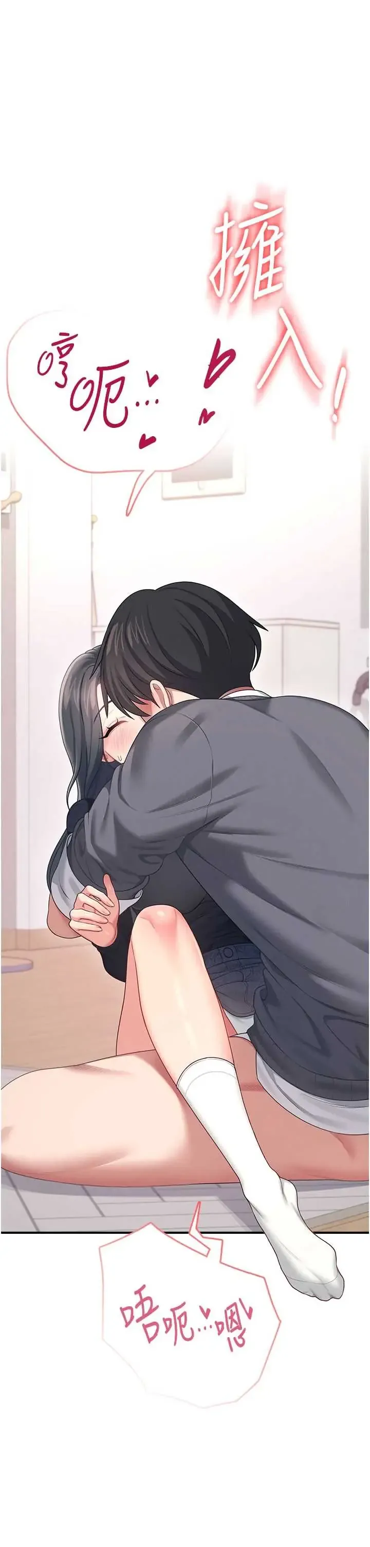 飞机杯女神连线中 第64话  「第一次」亲密接触