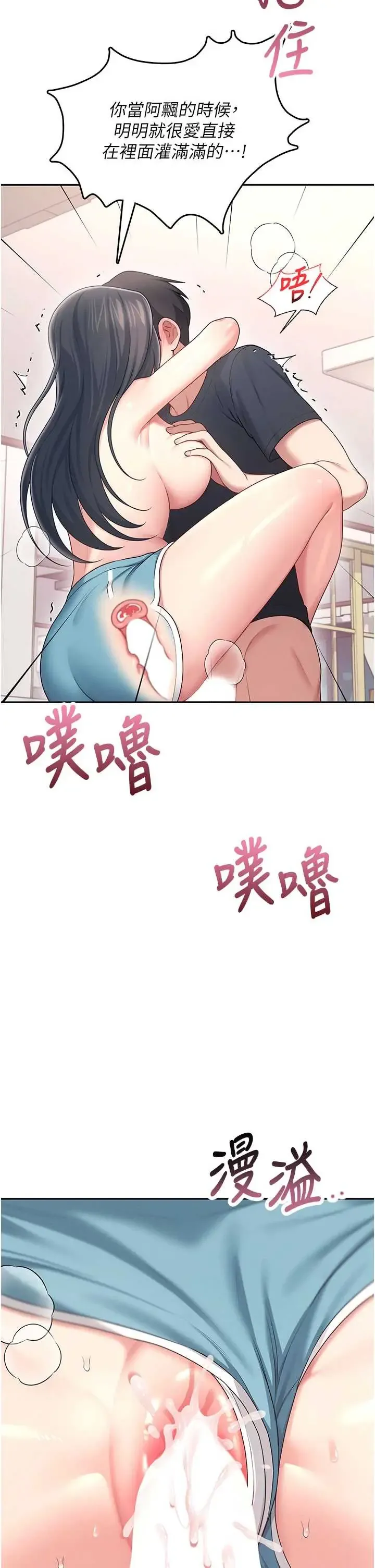 飞机杯女神连线中 第66话  把我的子宫灌好灌满