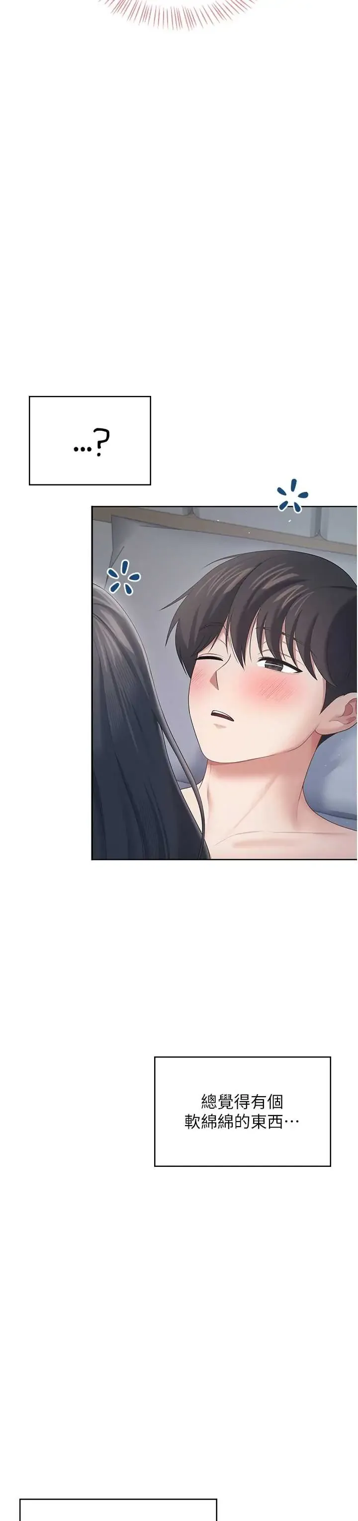 飞机杯女神连线中 第68话  阿飘神秘力量再临