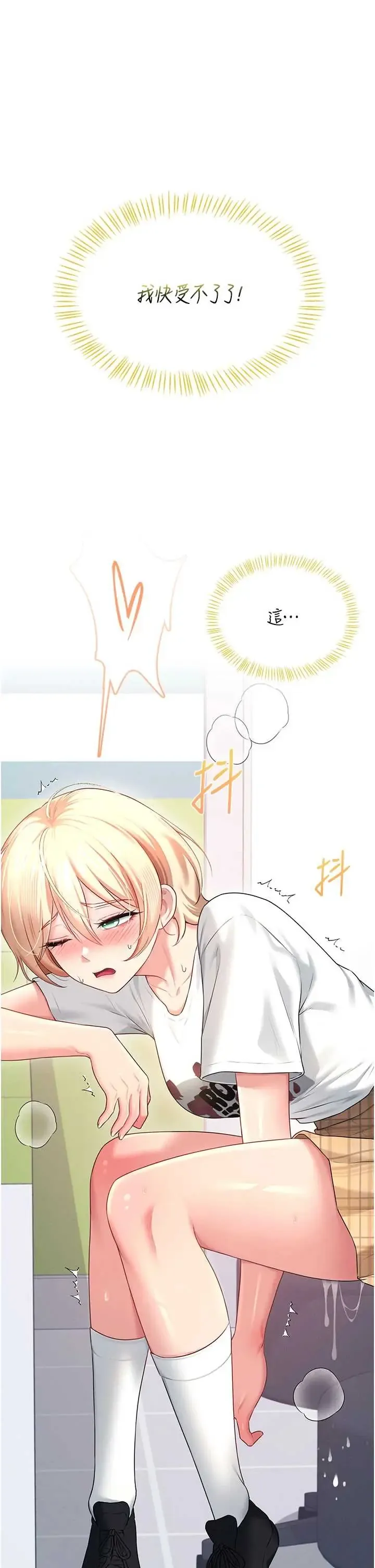 飞机杯女神连线中 第69话  神秘人的变态任务