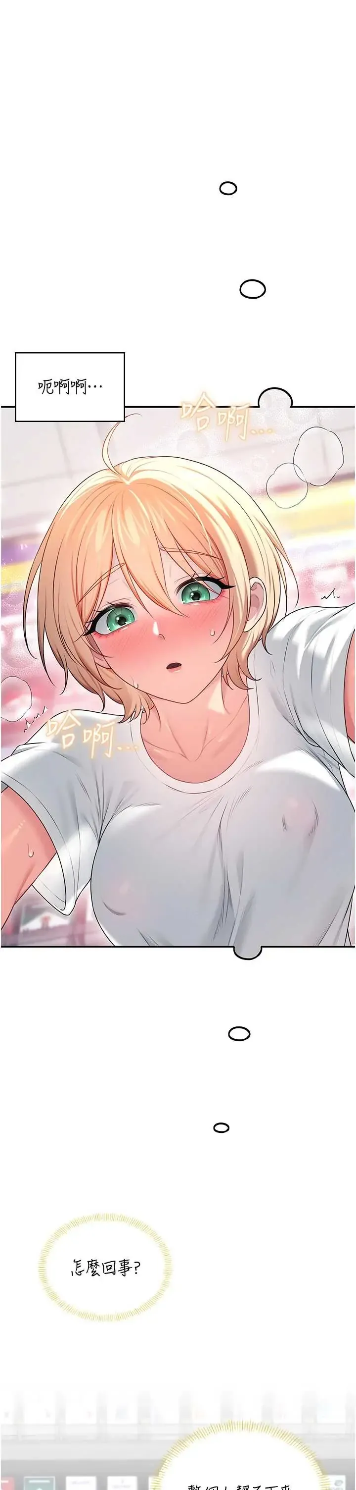 飞机杯女神连线中 第70话  飞机杯专属教学♥