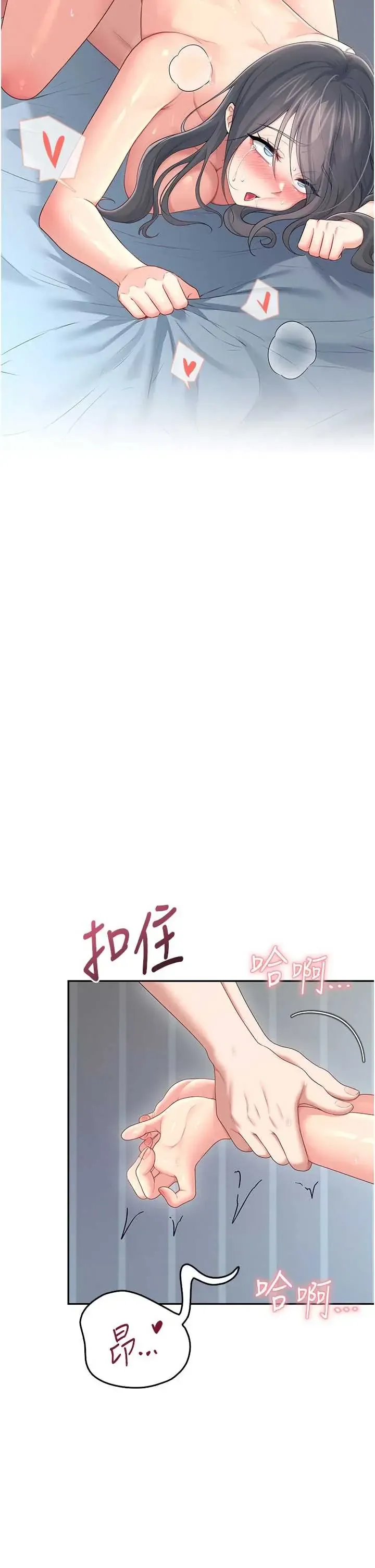 飞机杯女神连线中 第73话  会不会吵到你邻居?♥