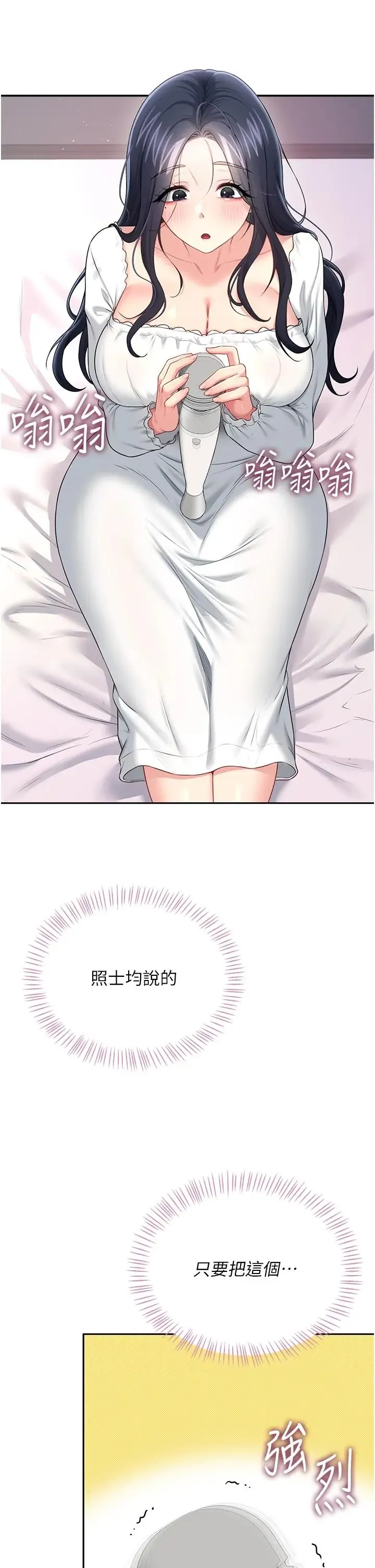 飞机杯女神连线中 第76话  解开贞妮的心结