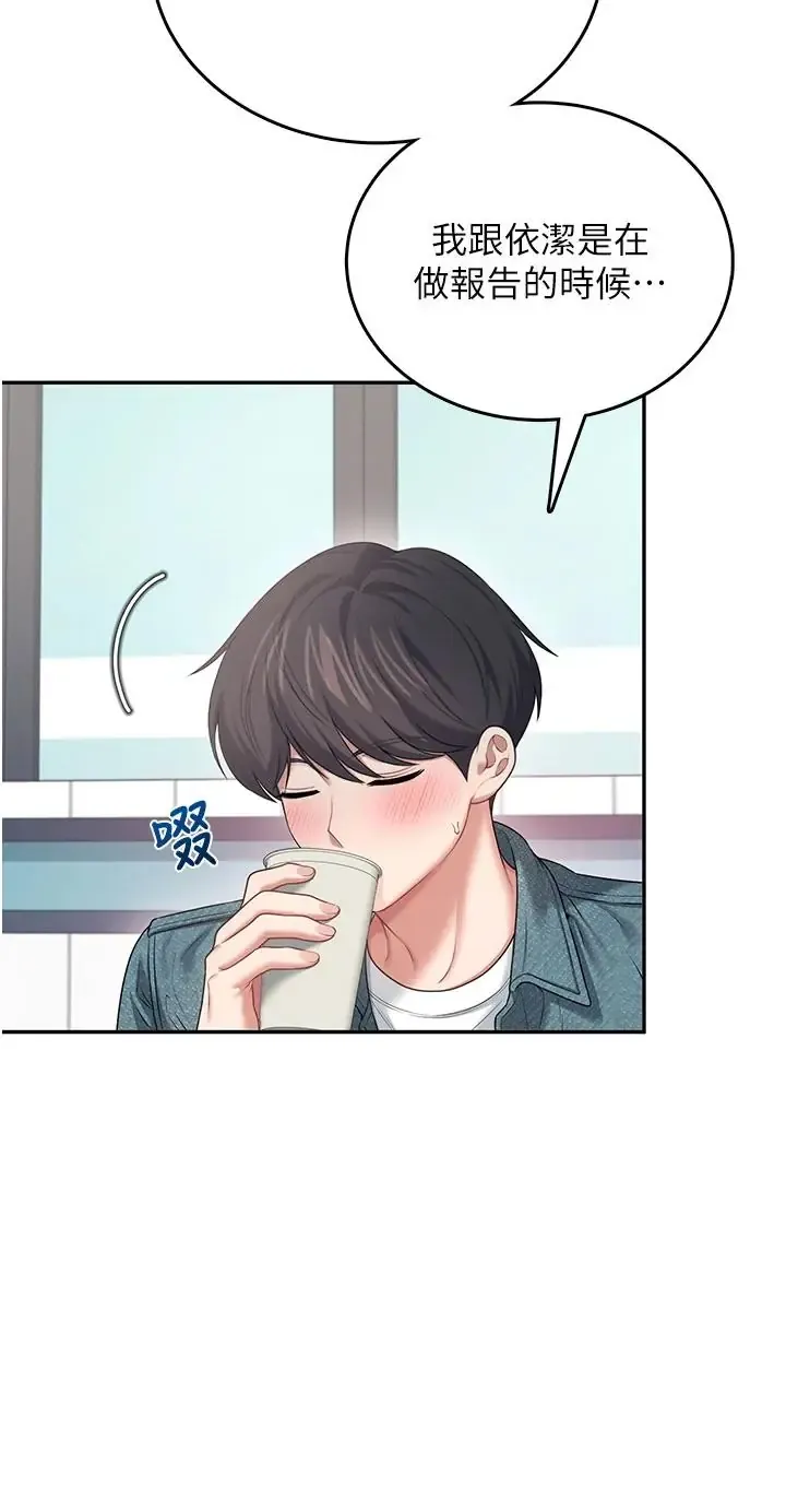 飞机杯女神连线中 第77话  在公园长椅深喉咙