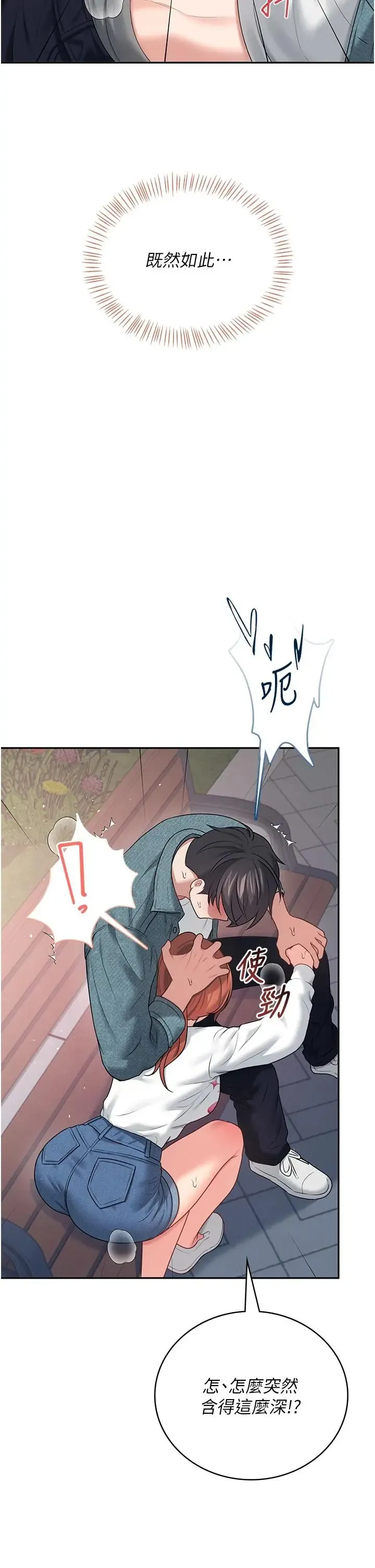 飞机杯女神连线中 第78话  都是为了无套上阵