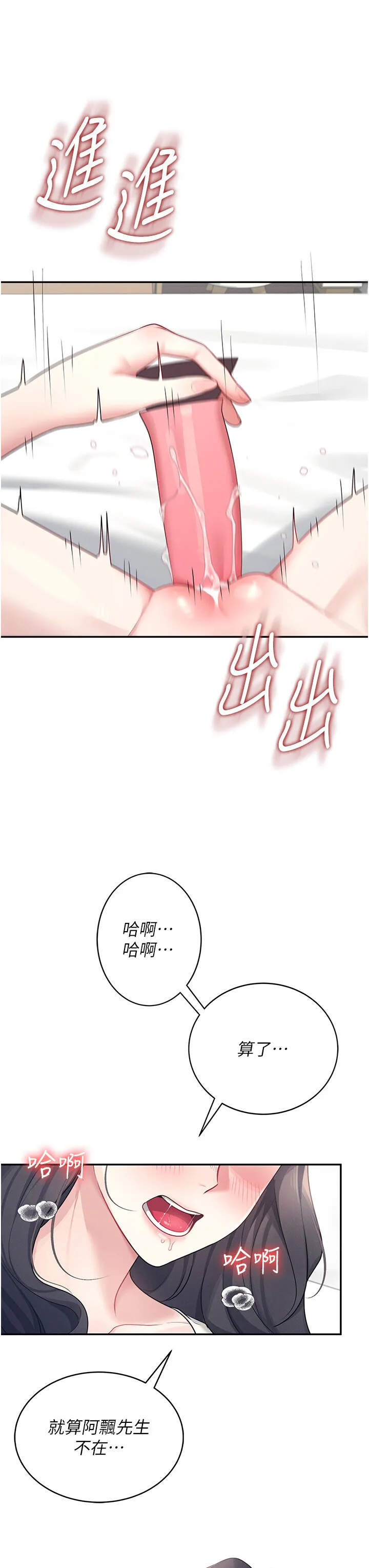 飞机杯女神连线中 第10话  变装采购情趣用品♥