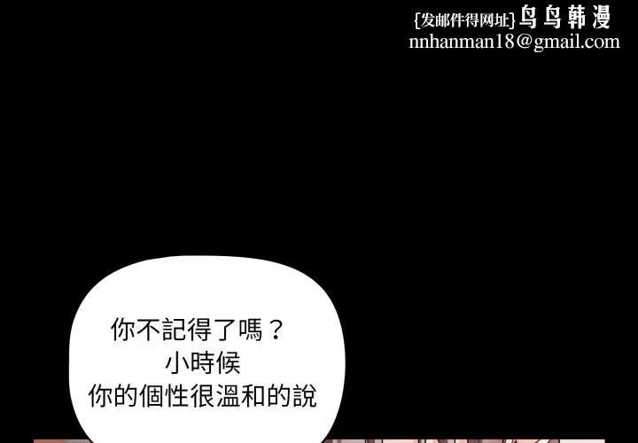 幸福來得太突然 第63話