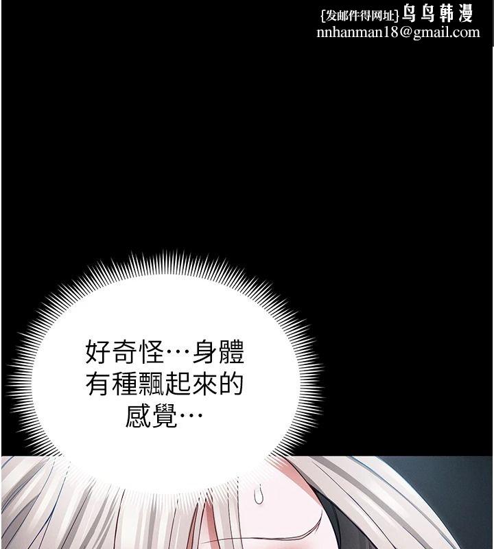 太妹攻略指南 第64話-被成功開