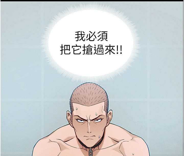 太妹攻略指南 第45話-試圖越獄
