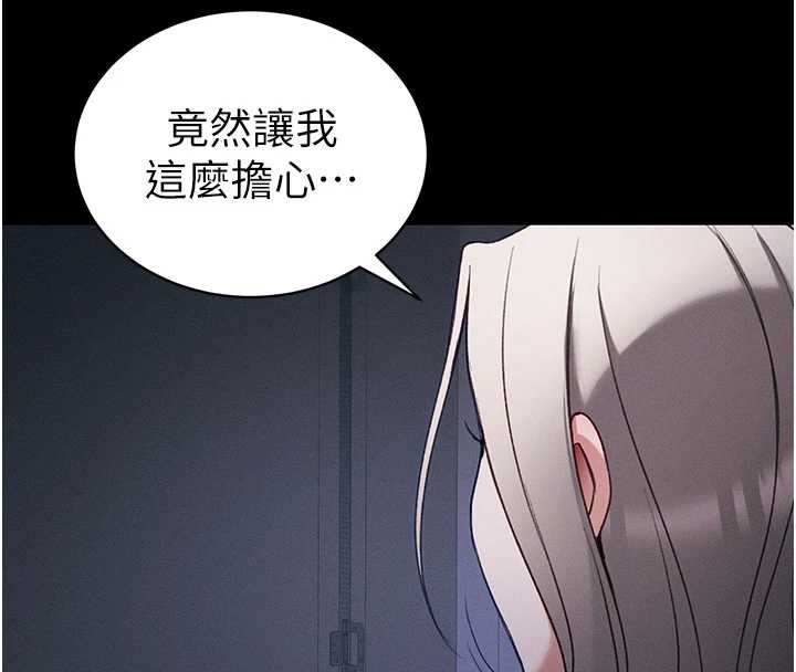 太妹攻略指南 第42話-重整地牢