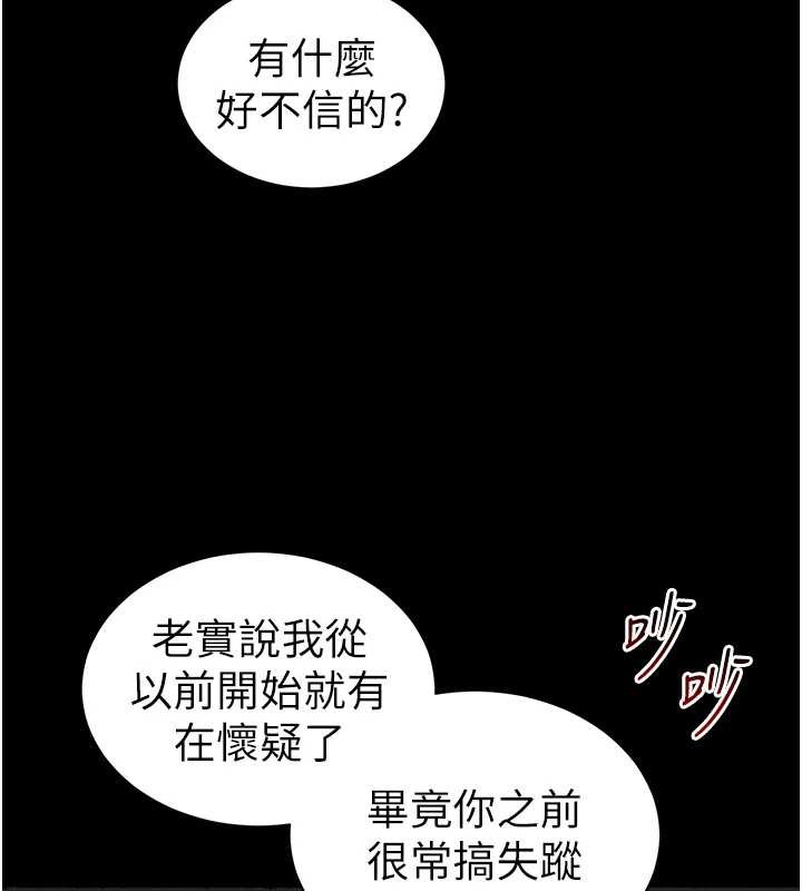 太妹攻略指南 第41話-下一個目