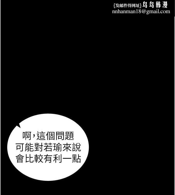 太妹攻略指南 第40話-互相撕咬