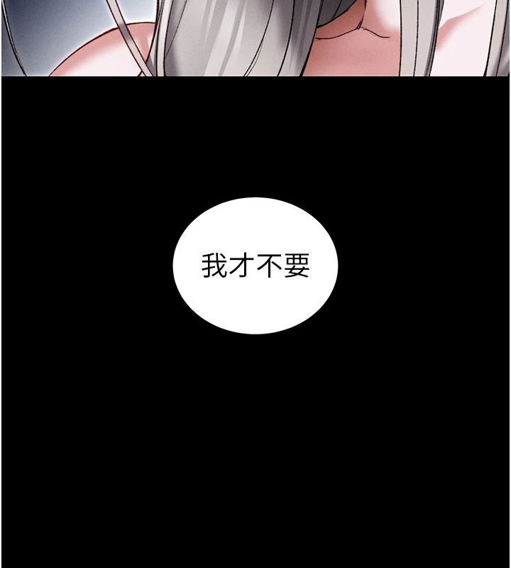 太妹攻略指南 第62話-發表奴隸