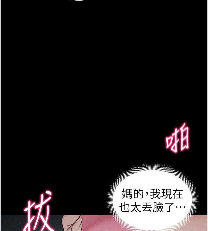 太妹攻略指南 第35話-康翰的夢