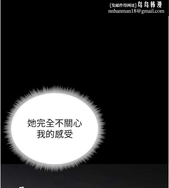 太妹攻略指南 第61話-敏感度達