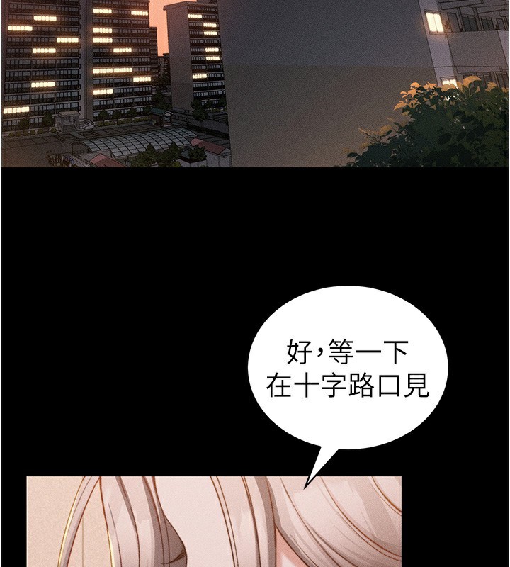 太妹攻略指南 第23話-終於肯挺