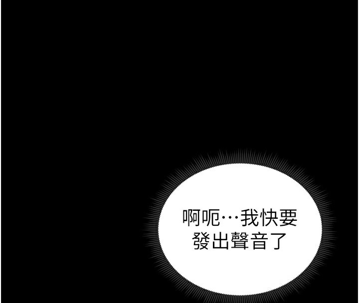 太妹攻略指南 第17話-在老師面