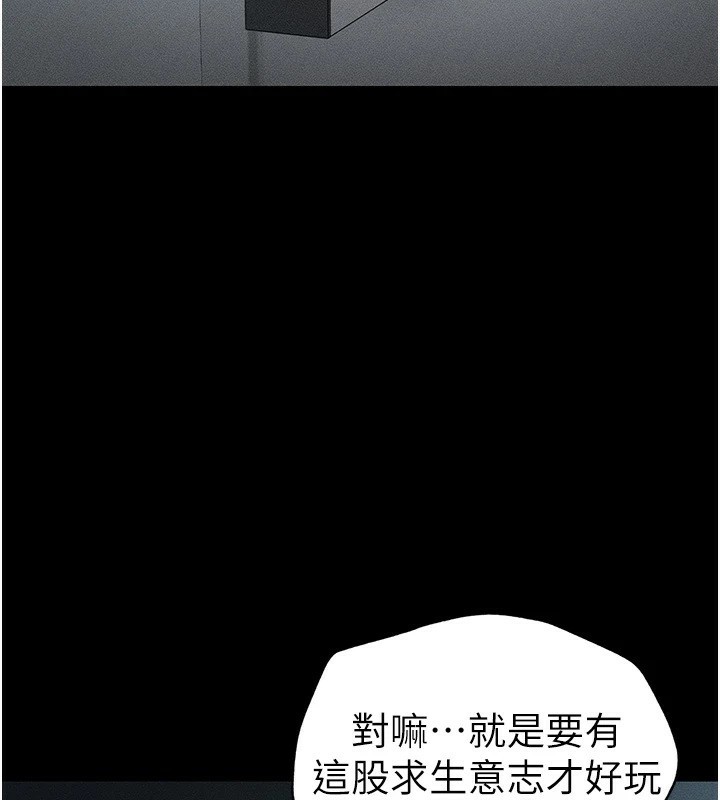 太妹攻略指南 第6話-訓練小太妹