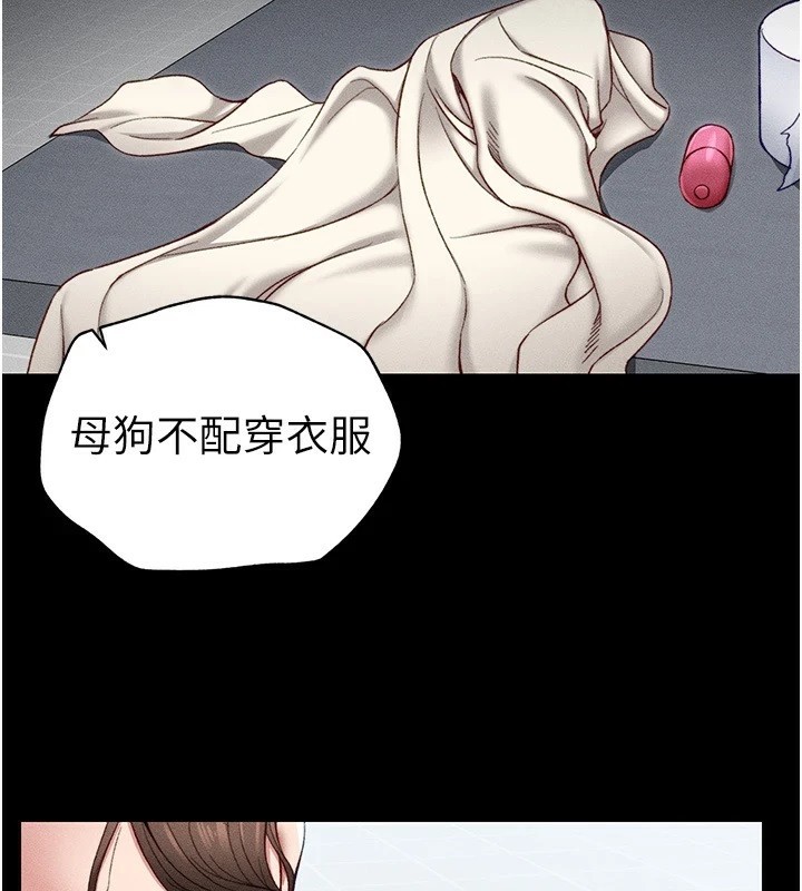 太妹攻略指南 第4話-愛液的滋味