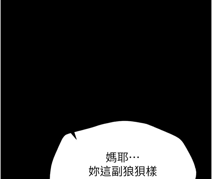 太妹攻略指南 第3話-不守淫戒，