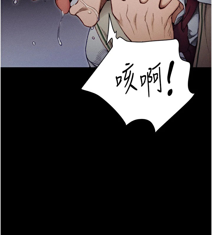 太妹攻略指南 第1話-綁架正妹霸