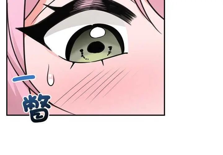 催眠手機 第77話